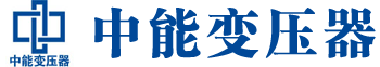毕节变压器厂,毕节电力变压器厂,毕节s11油浸式变压器,毕节scb10干式变压器